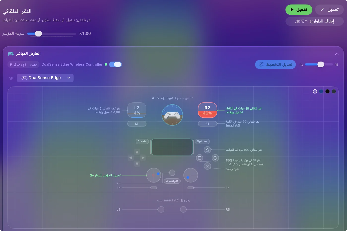 صفحة الإعداد المسبق Auto Clicker في InputConfig، في مجلد سطح المكتب والإنتاجية، مع صفوف الذراع وصفوف لوحة المفاتيح والماوس.