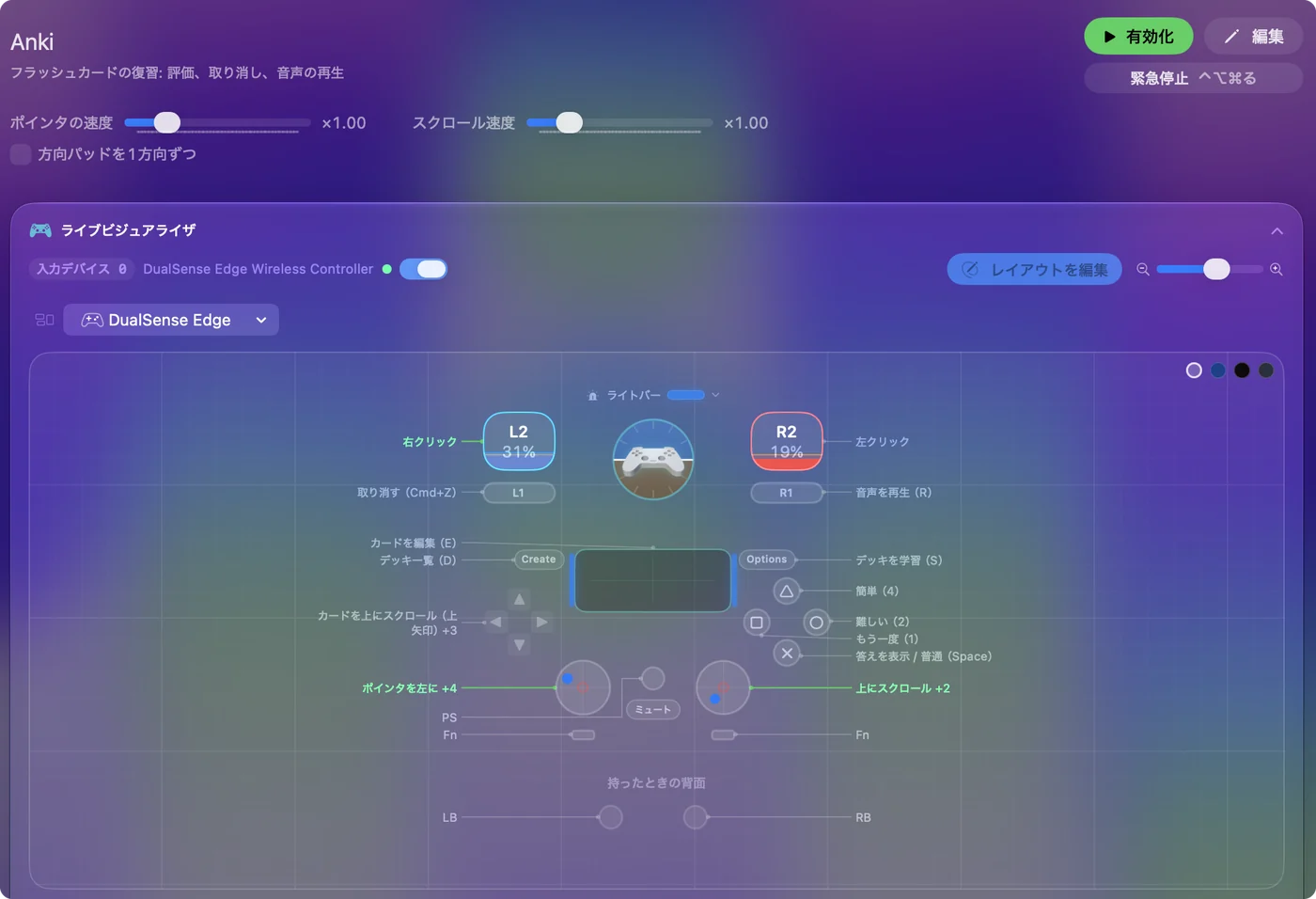 InputConfigの内蔵のAnkiプリセット。Live Visualizerのキーの説明で、4つのフェイスボタンにAgain、Hard、Good、Easyがあります。