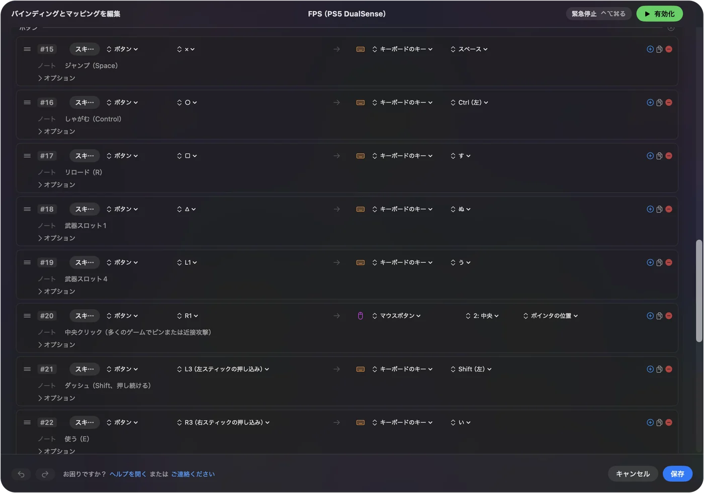 InputConfigのエディタにある、バツボタンに結び付いた行。出力はキーボードのキーで、スペースキーが選ばれています。