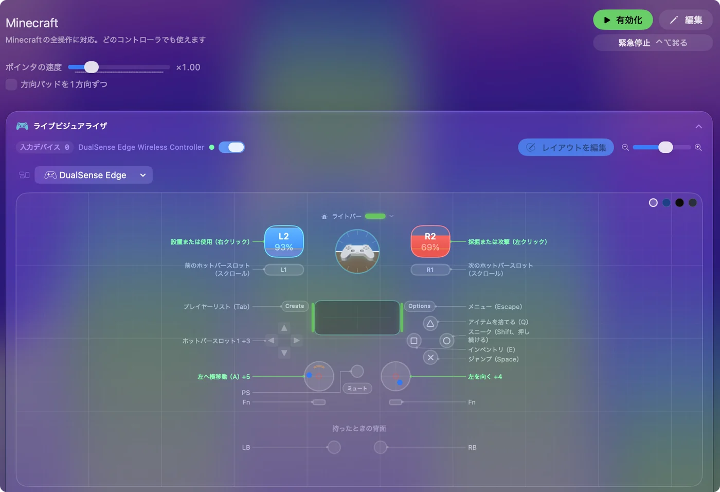InputConfigのLive Visualizerに表示した内蔵のMinecraftプリセット。キーの説明には、L2にPlace or use（右クリック）、R2にMine or attack（左クリック）とあります。