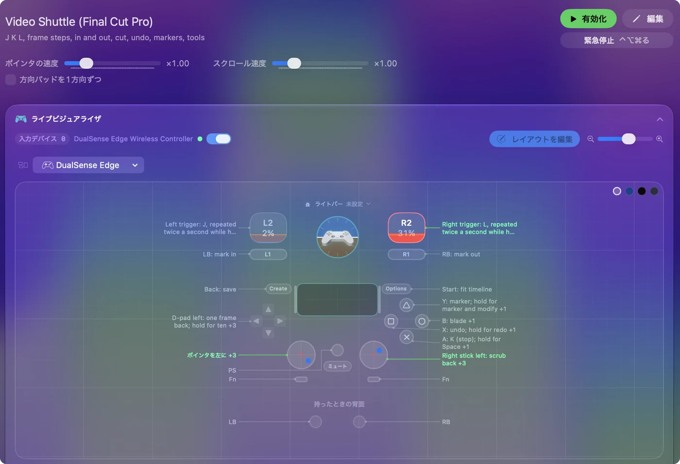 Live VisualizerのVideo Shuttle Final Cut Proプリセット。トリガーにJとL、バンパーにイン点とアウト点のマーク、フェイスボタンにブレード、取り消し、マーカーがあります。