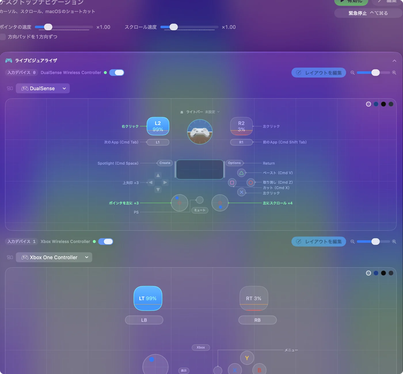 InputConfigのLive Visualizerの2つのパネル。Input Device 0はDualSense Wireless Controller、Input Device 1はXbox Wireless Controllerで、それぞれのトリガーのパーセントが表示されています。