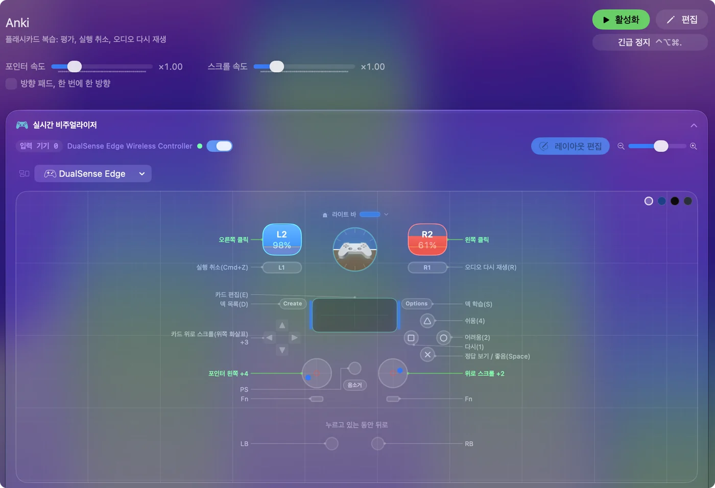 InputConfig의 내장 Anki 프리셋. Live Visualizer 범례가 네 개의 페이스 버튼에 Again, Hard, Good, Easy를 붙이고 있습니다.
