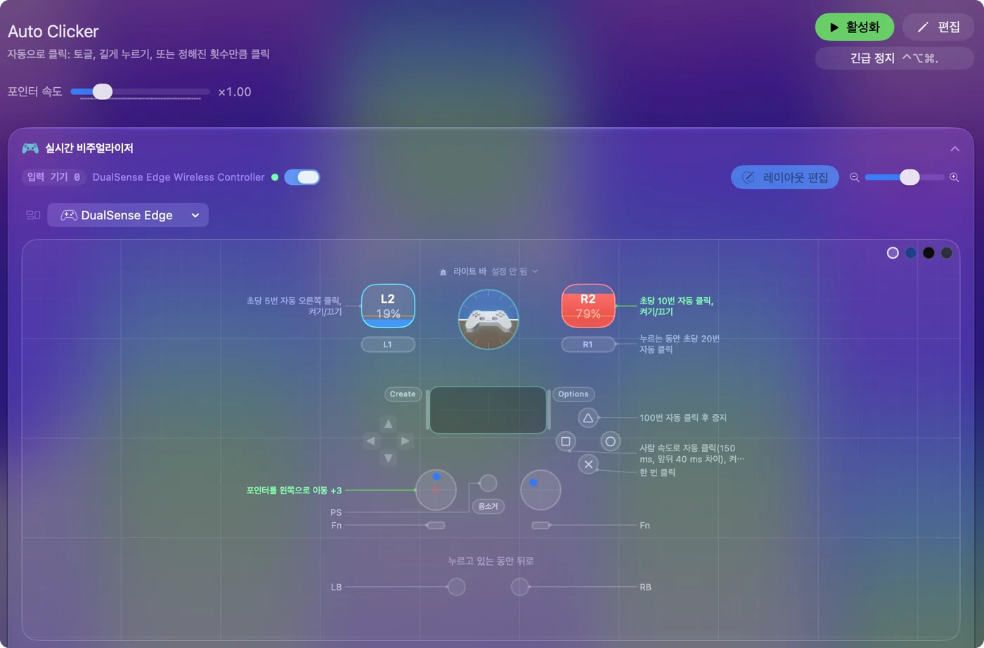 데스크탑 및 생산성 폴더에 있는 InputConfig의 Auto Clicker 프리셋 페이지. 컨트롤러 행과 키보드 및 마우스 행이 있습니다.