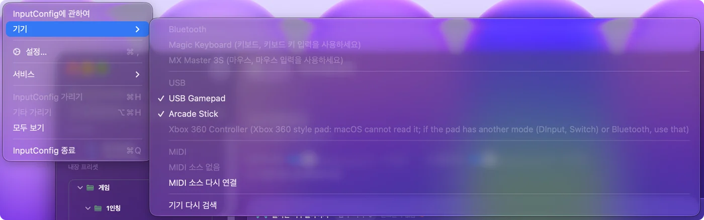 InputConfig가 읽는 장치에 체크가 있고 회색 항목 하나가 있는, Bluetooth와 USB 장치를 나열한 InputConfig의 Devices 메뉴.