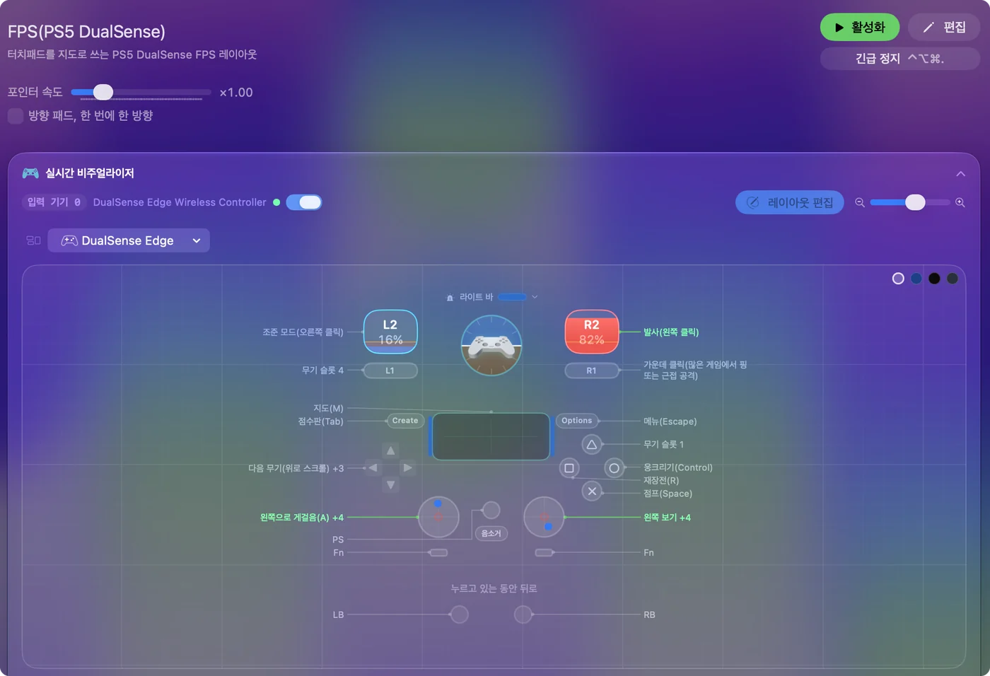FPS 레이아웃의 DualSense Edge를 보여 주는 InputConfig Live Visualizer. 트리거, 페이스 버튼, 터치패드, 스틱에 각각의 키가 표시되어 있습니다