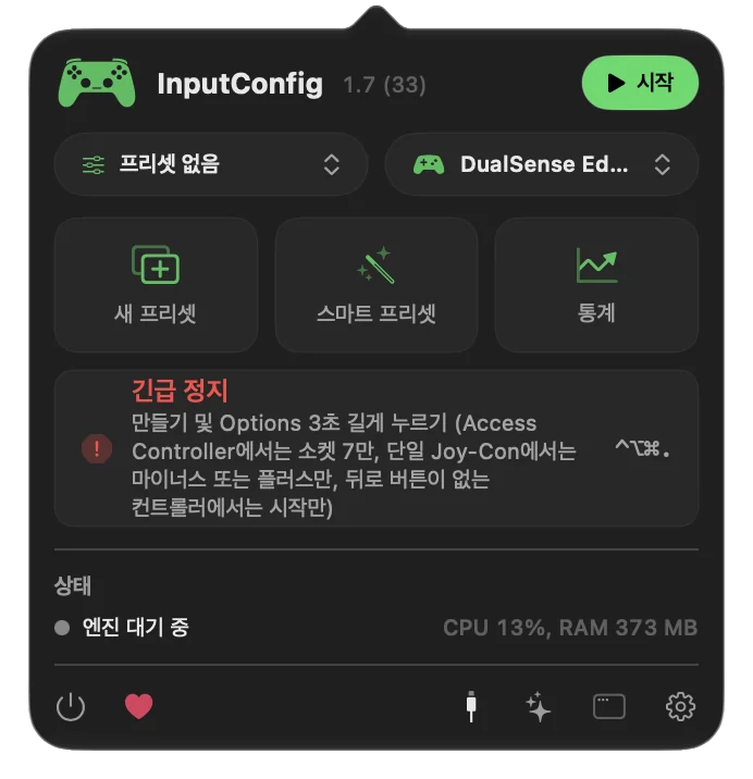 비상 정지 버튼과 그 단축키가 있는 InputConfig 메뉴 막대 팝오버.