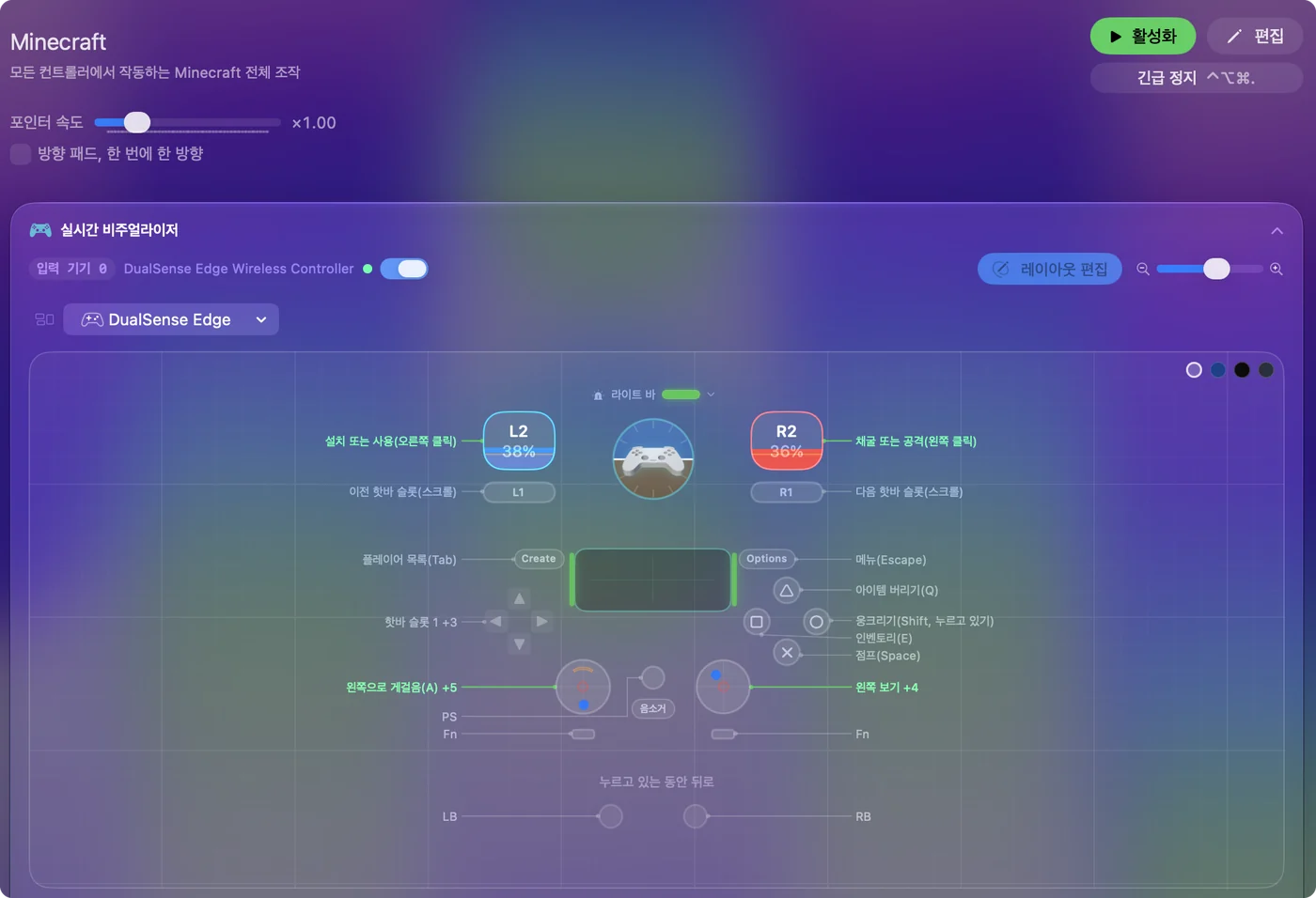 InputConfig Live Visualizer의 내장 Minecraft 프리셋. L2에 Place or use, right click, R2에 Mine or attack, left click이 있습니다.