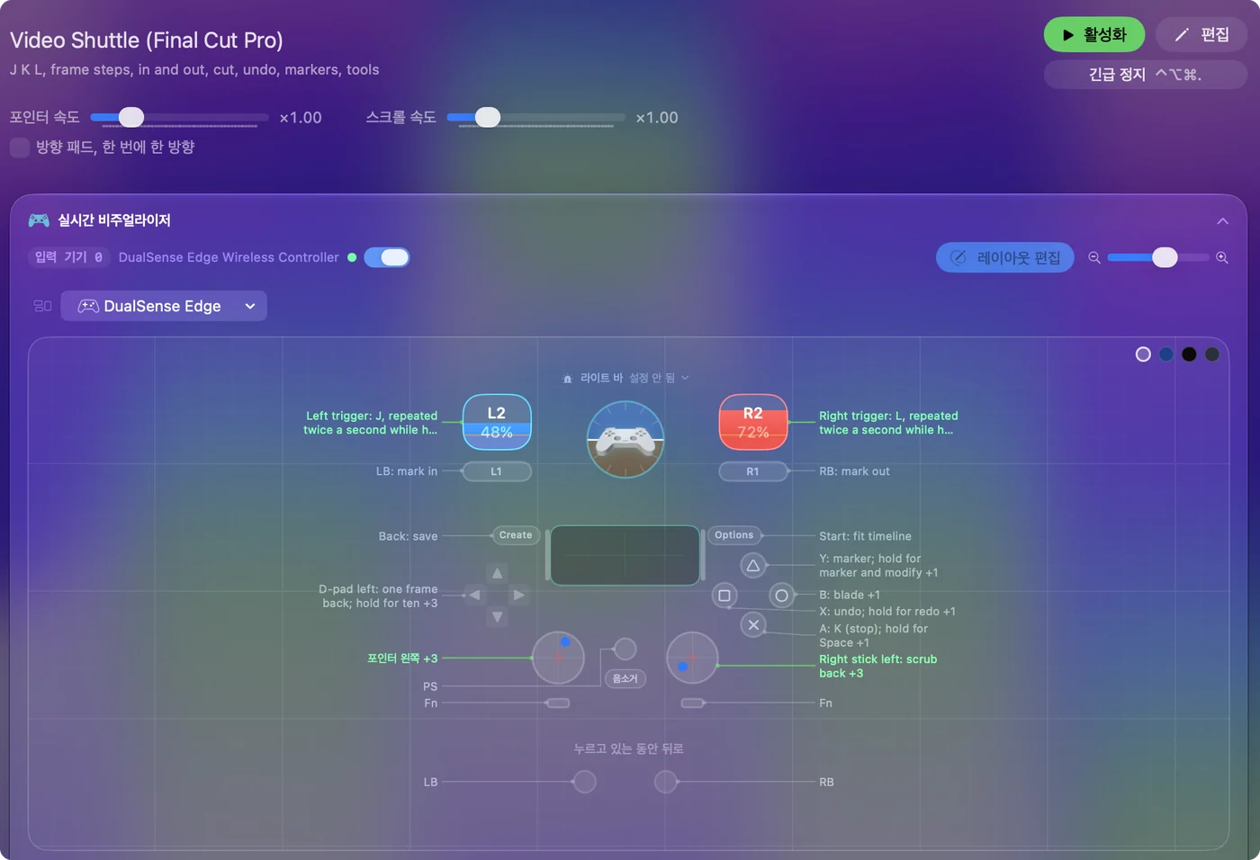 Live Visualizer의 Video Shuttle Final Cut Pro 프리셋. 트리거에 J와 L, 범퍼에 시작점과 끝점 표시, 페이스 버튼에 블레이드, 실행 취소, 마커가 있습니다.