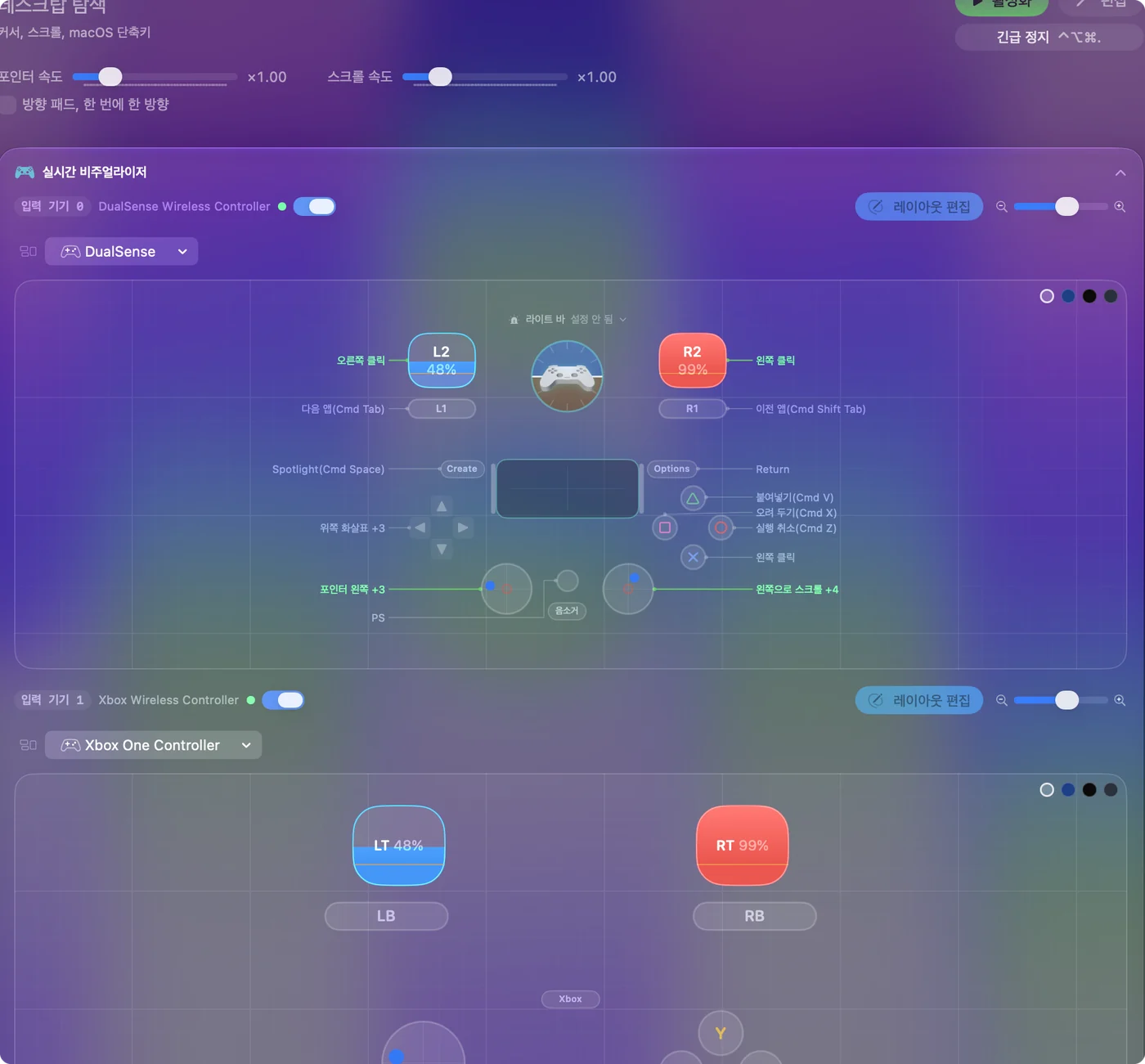 패널이 둘인 InputConfig Live Visualizer. Input Device 0은 DualSense Wireless Controller, Input Device 1은 Xbox Wireless Controller이며 각각 트리거 퍼센트를 표시합니다.