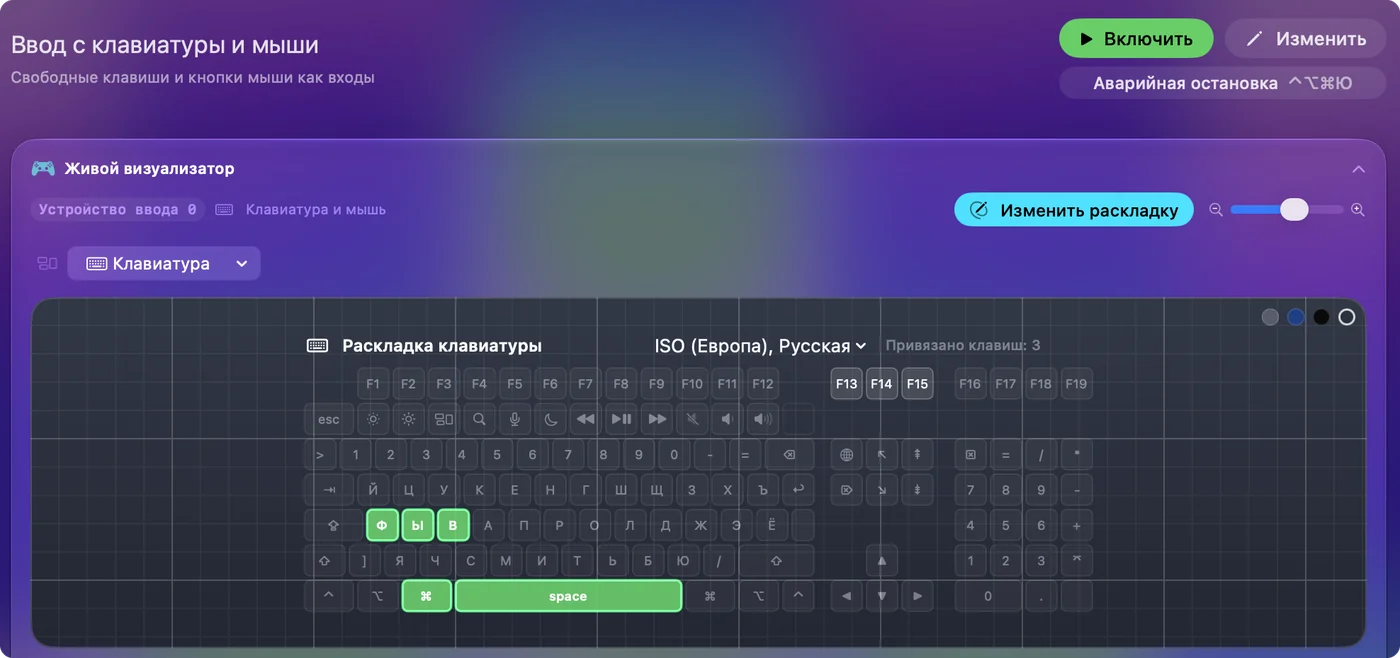 Шаблон Keyboard в Live Visualizer, нарисованный как клавиатура MacBook, где нажатые клавиши подсвечены.
