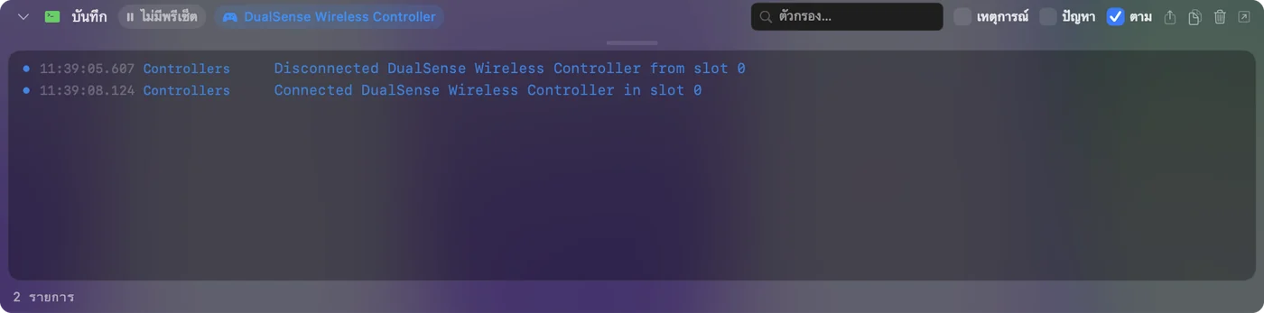 บันทึกกิจกรรมของ InputConfig ที่ด้านล่างของหน้าต่างหลัก แสดงจอยตัดการเชื่อมต่อและเชื่อมต่อใหม่