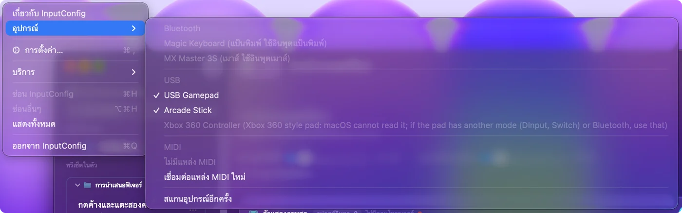 เมนูอุปกรณ์ของ InputConfig แสดงอุปกรณ์ Bluetooth และ USB โดยมีเครื่องหมายถูกบนตัวที่ InputConfig อ่านและหนึ่งรายการสีเทา