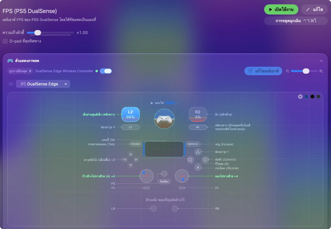 Live Visualizer ของ InputConfig แสดง DualSense Edge ที่ใช้เลย์เอาต์ FPS: ทริกเกอร์ ปุ่มหน้า ทัชแพด และสติ๊ก พร้อมป้ายคีย์ของแต่ละอัน