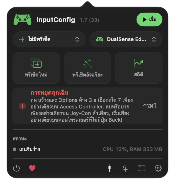 ป๊อปโอเวอร์ในแถบเมนูของ InputConfig พร้อมปุ่ม Emergency Stop การกดค้างบนจอยที่ระบุไว้ใต้มัน และคอร์ดแป้นพิมพ์ทางขวา