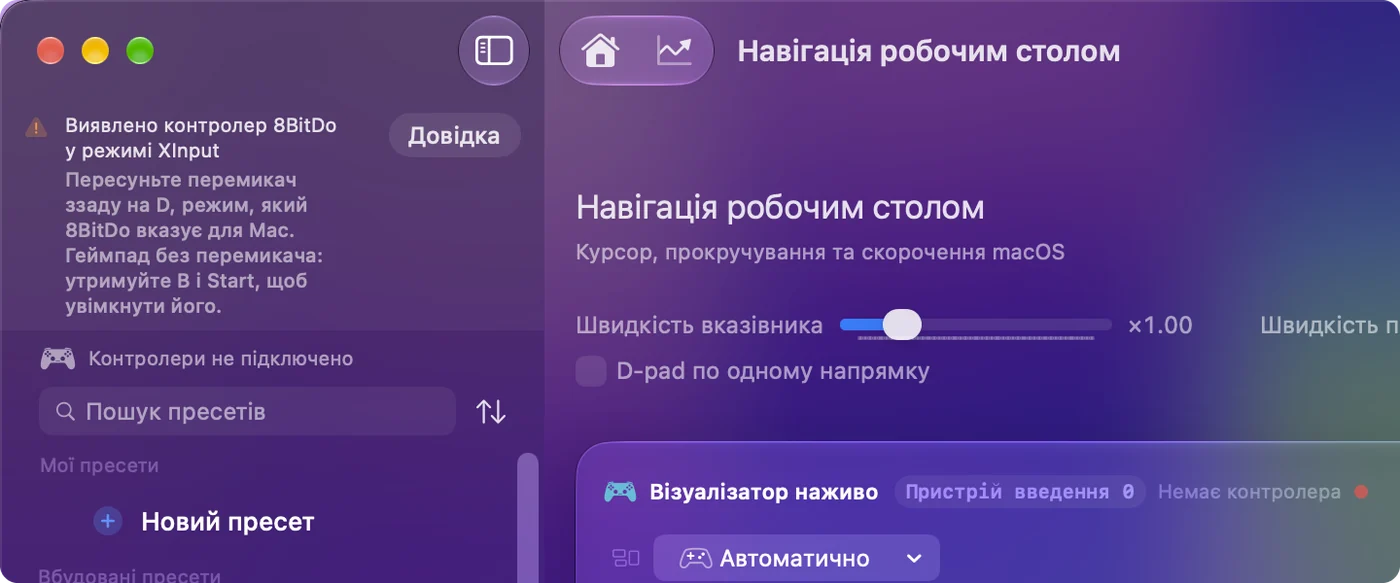 Головне вікно InputConfig з приміткою, що контролер 8BitDo виявлено в режимі X, і режимом, який слід використати для цієї моделі.
