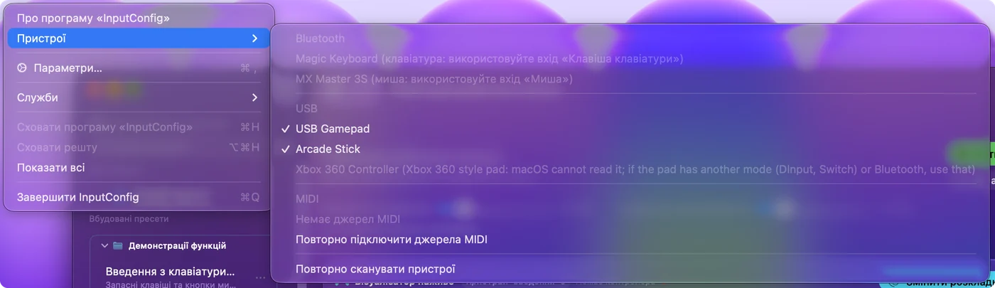 Меню Devices в InputConfig зі списком пристроїв Bluetooth і USB, позначками на тих, які читає InputConfig, і одним сірим записом.