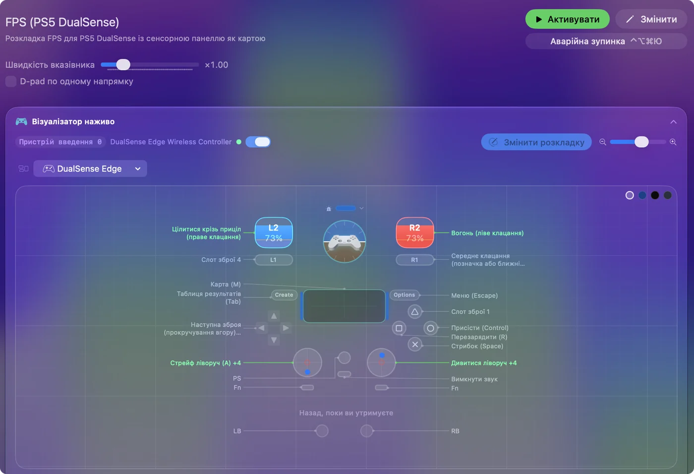 Live Visualizer в InputConfig показує DualSense Edge з розкладкою для шутерів: тригери, лицьові кнопки, тачпад і стіки підписані своїми клавішами