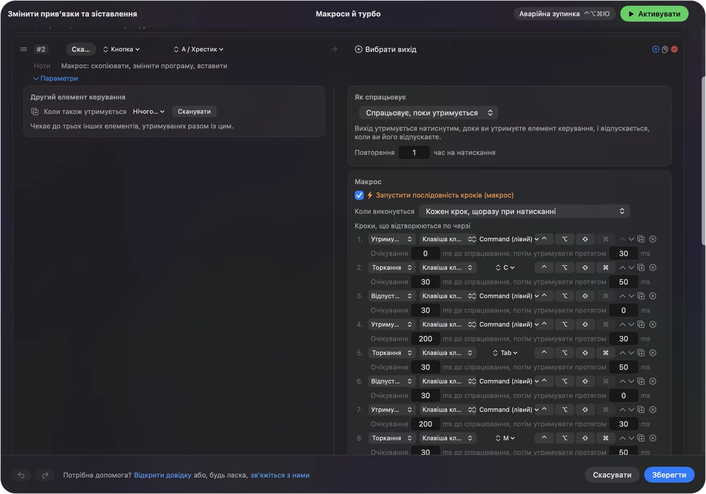 Редактор макросів InputConfig з увімкненим Run a sequence of steps і пронумерованими кроками, які тримають Command, натискають літеру, відпускають Command і чекають між кроками.