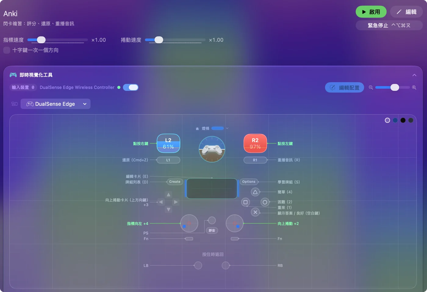 InputConfig 內建的 Anki 預設集，Live Visualizer 的對照表在四個正面按鈕上標出 Again、Hard、Good 和 Easy。