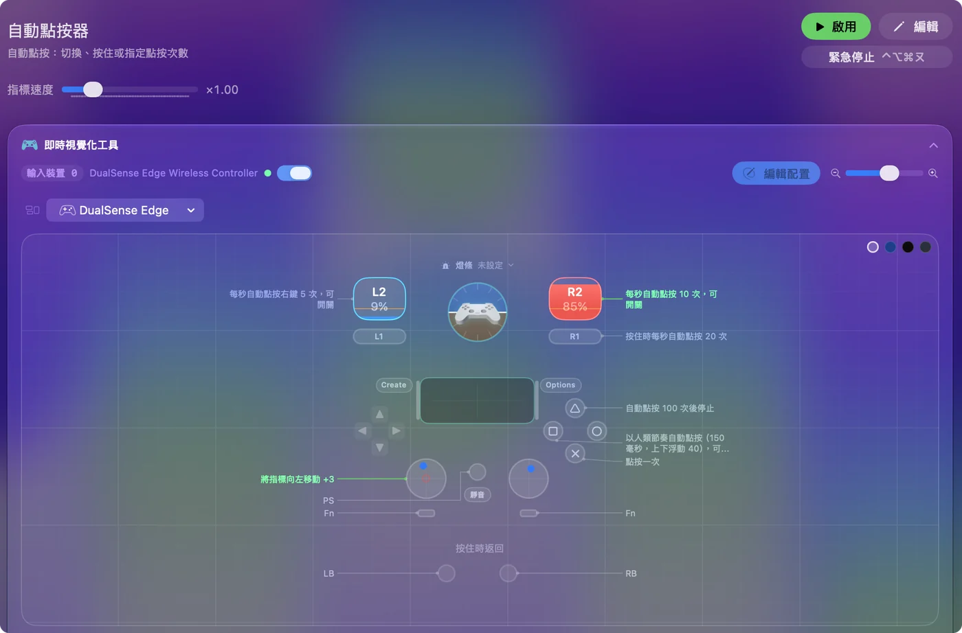 InputConfig 裡 Auto Clicker 預設集的頁面，位於 Desktop and Productivity 檔案夾，有它的手把列，以及鍵盤和滑鼠列。