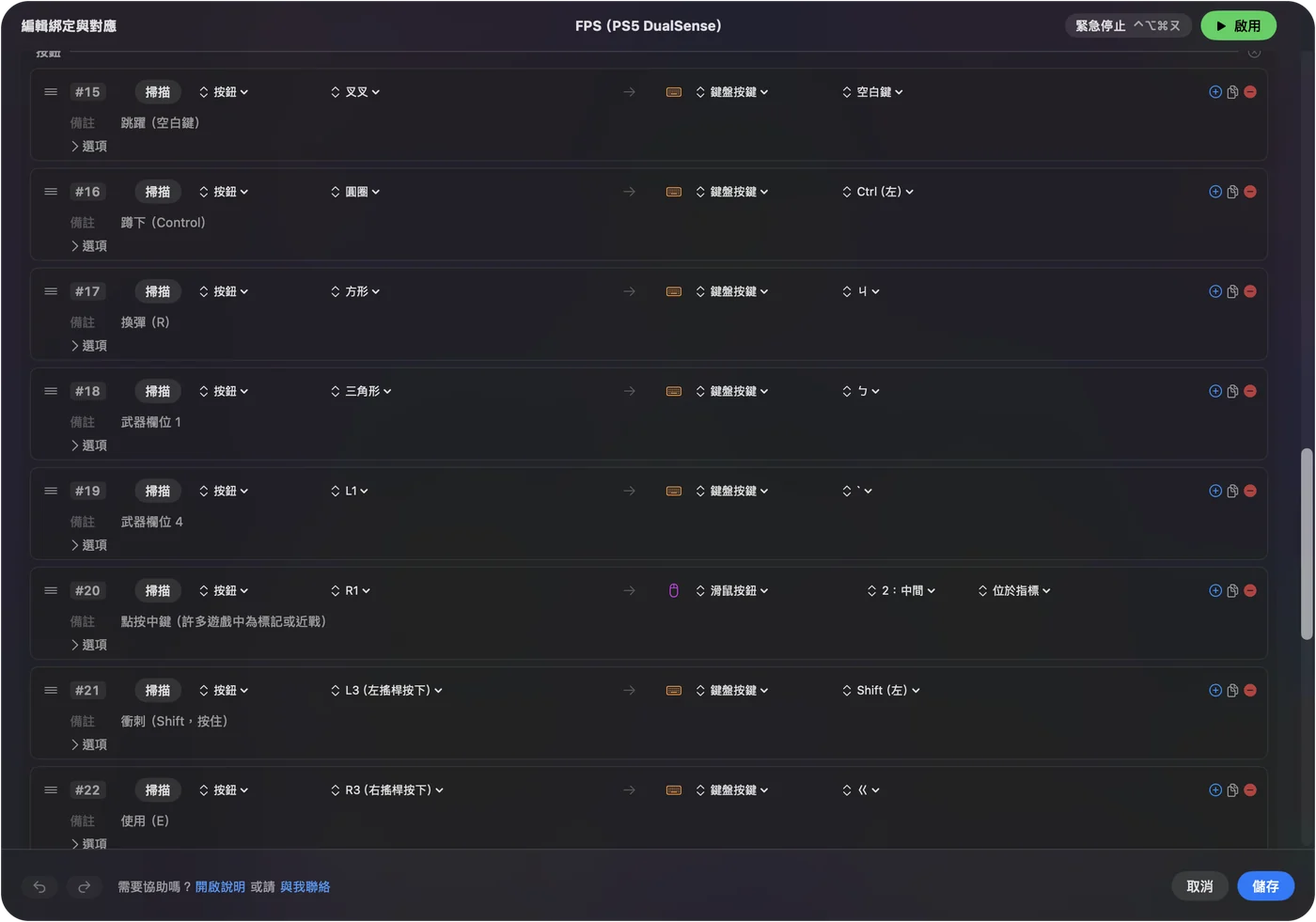 InputConfig 編輯器裡綁定到 Cross 按鈕的一列，選了 Keyboard Key 輸出，並選了空白鍵。