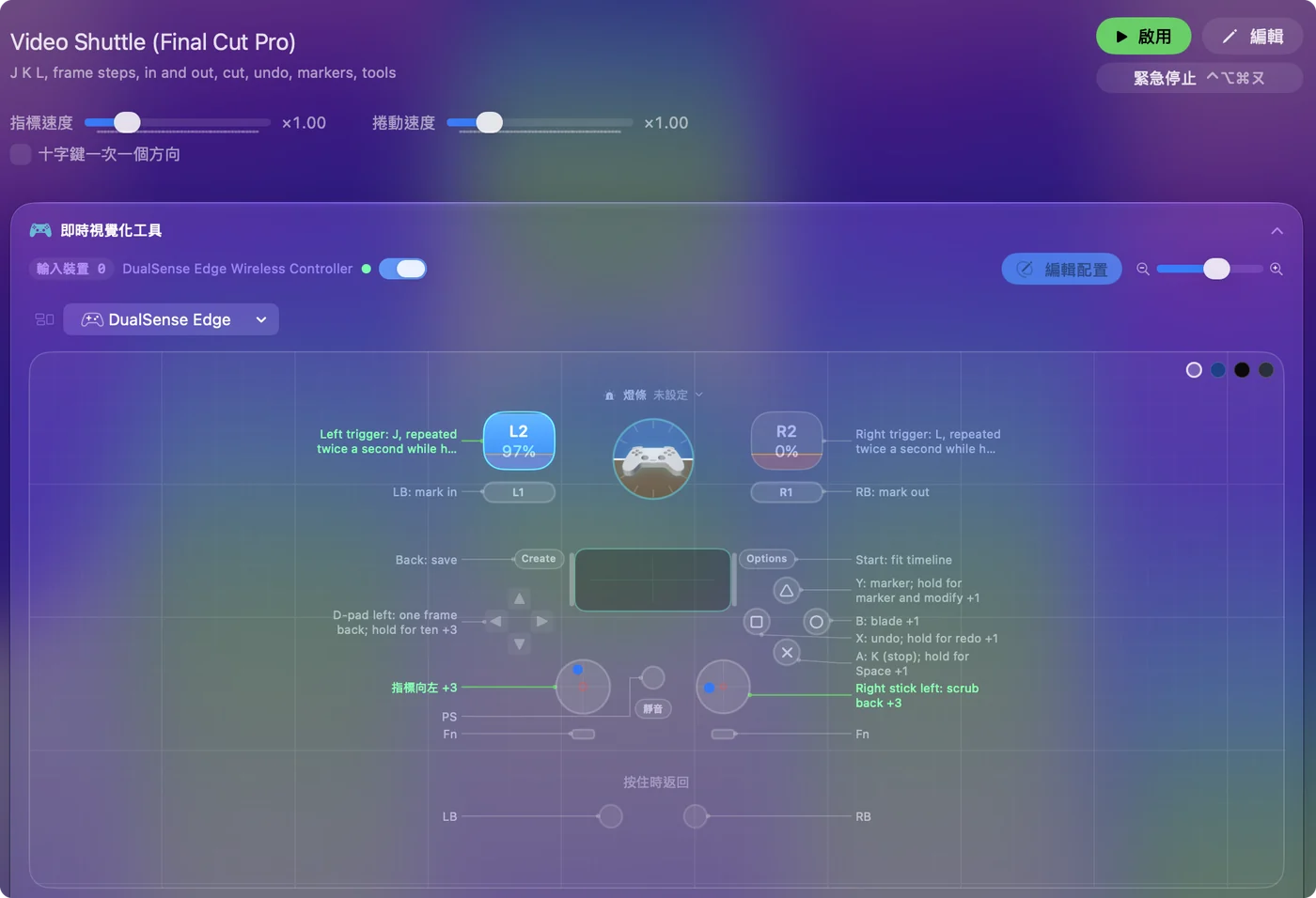 Live Visualizer 中的 Video Shuttle Final Cut Pro 預設集:J 和 L 在扳機上,標記入點和出點在肩鍵上,刀片、復原和標記在正面按鈕上。
