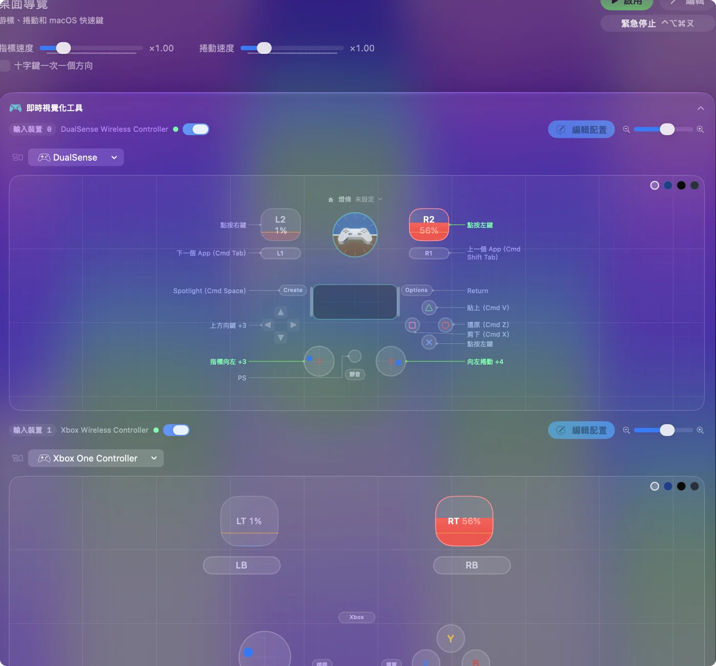 InputConfig 的 Live Visualizer 有兩個面板，Input Device 0 是 DualSense Wireless Controller，Input Device 1 是 Xbox Wireless Controller，各自顯示扳機的百分比。