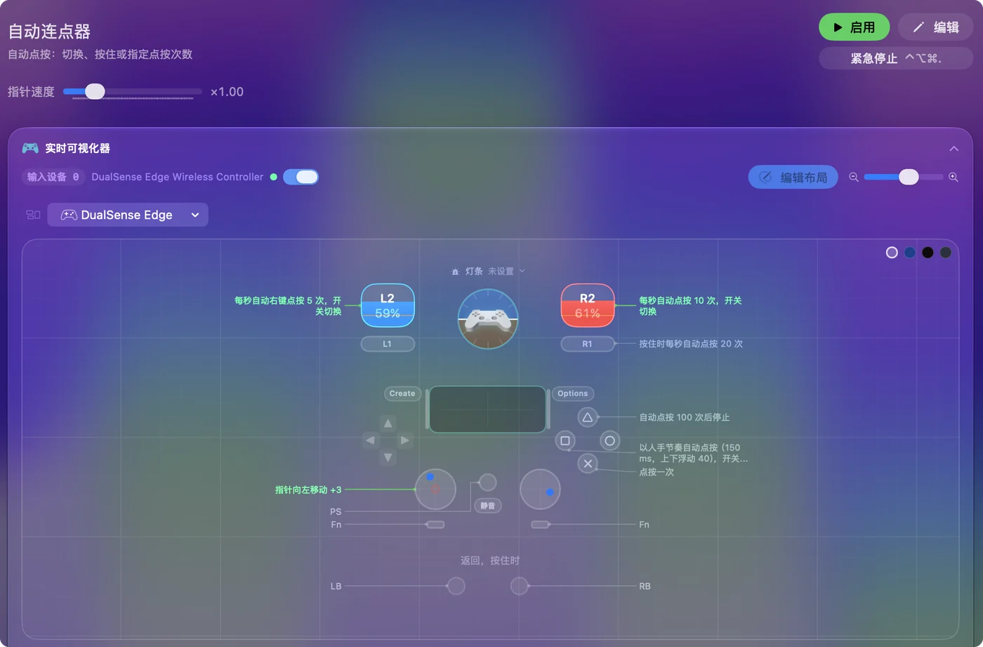 InputConfig 里桌面与效率文件夹中的连点器预设页面,有手柄的各行,以及键盘和鼠标的各行。