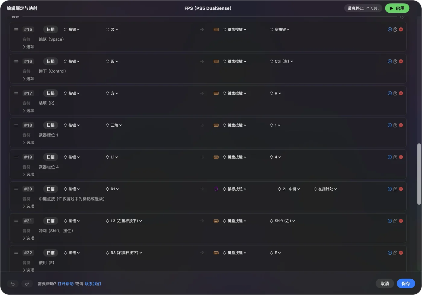 InputConfig 编辑器里绑定到叉键的一行，选了键盘按键输出，并选了空格键。