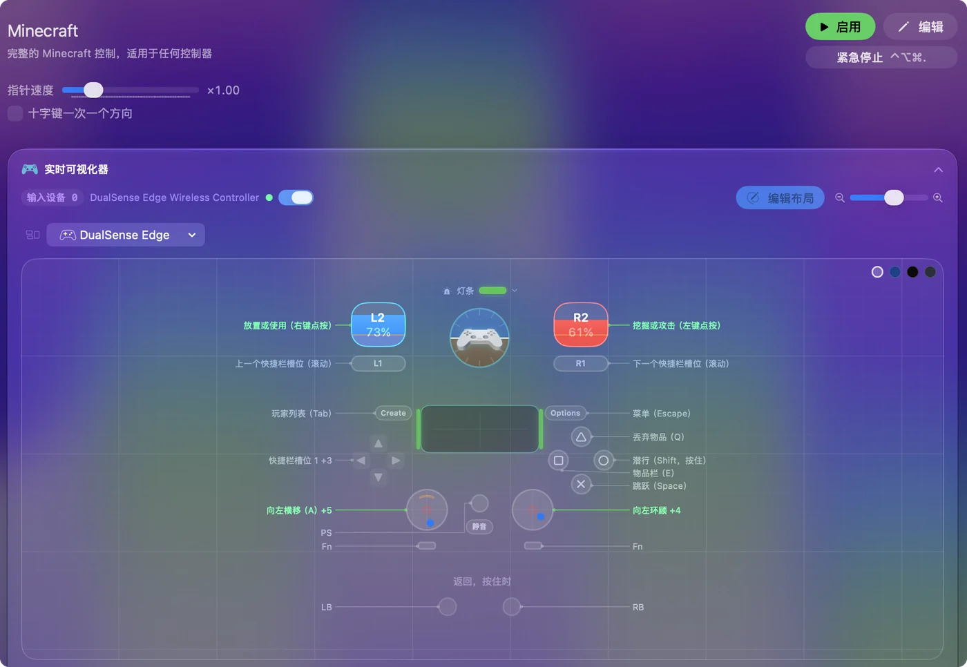 InputConfig 的 Live Visualizer 里内置的 Minecraft 预设，L2 上是 Place or use，右键点按，R2 上是 Mine or attack，左键点按。