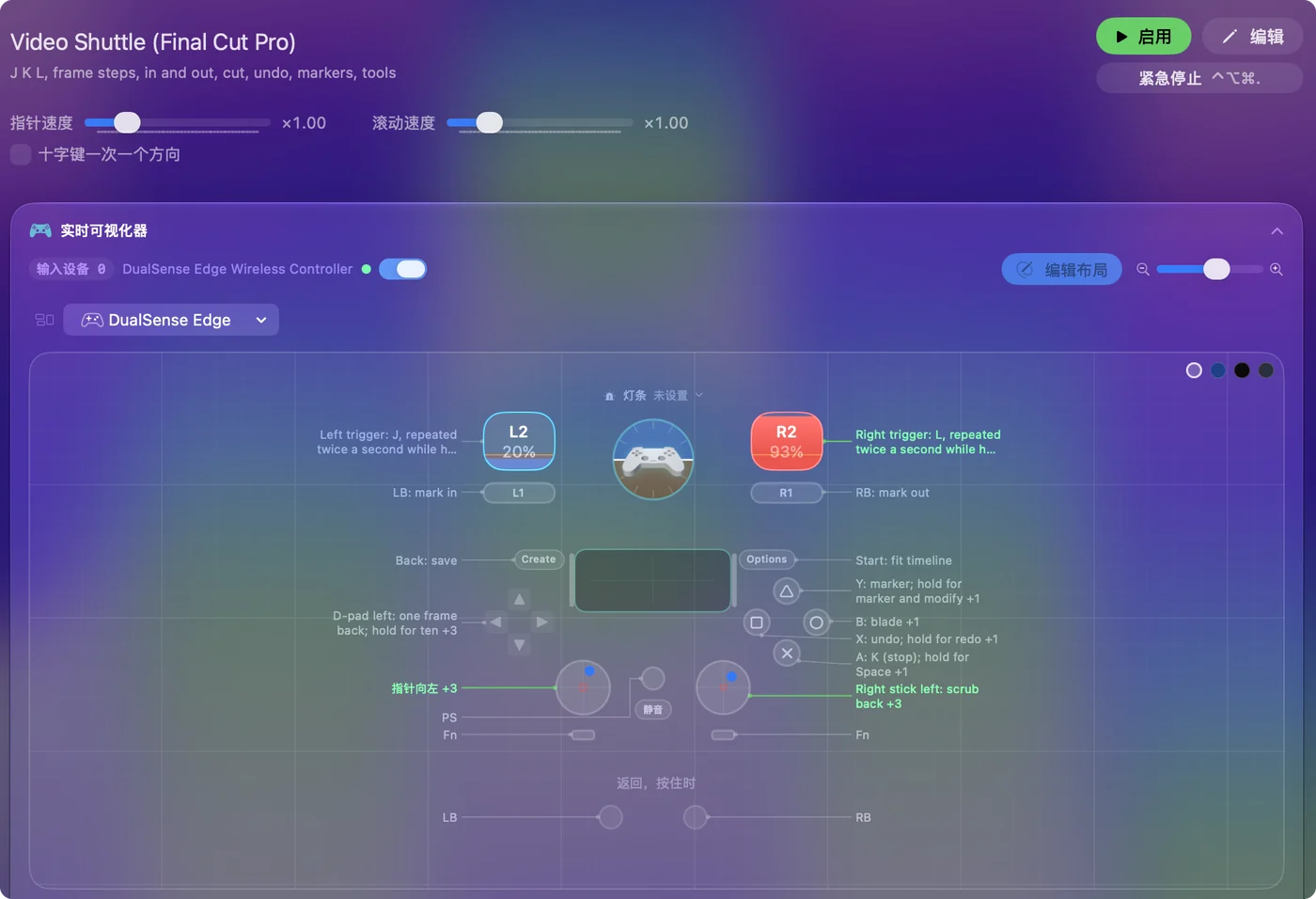 Live Visualizer 里的 Video Shuttle Final Cut Pro 预设：扳机上是 J 和 L，肩键上是标记入点和出点，面部按钮上是刀片、撤销和标记。