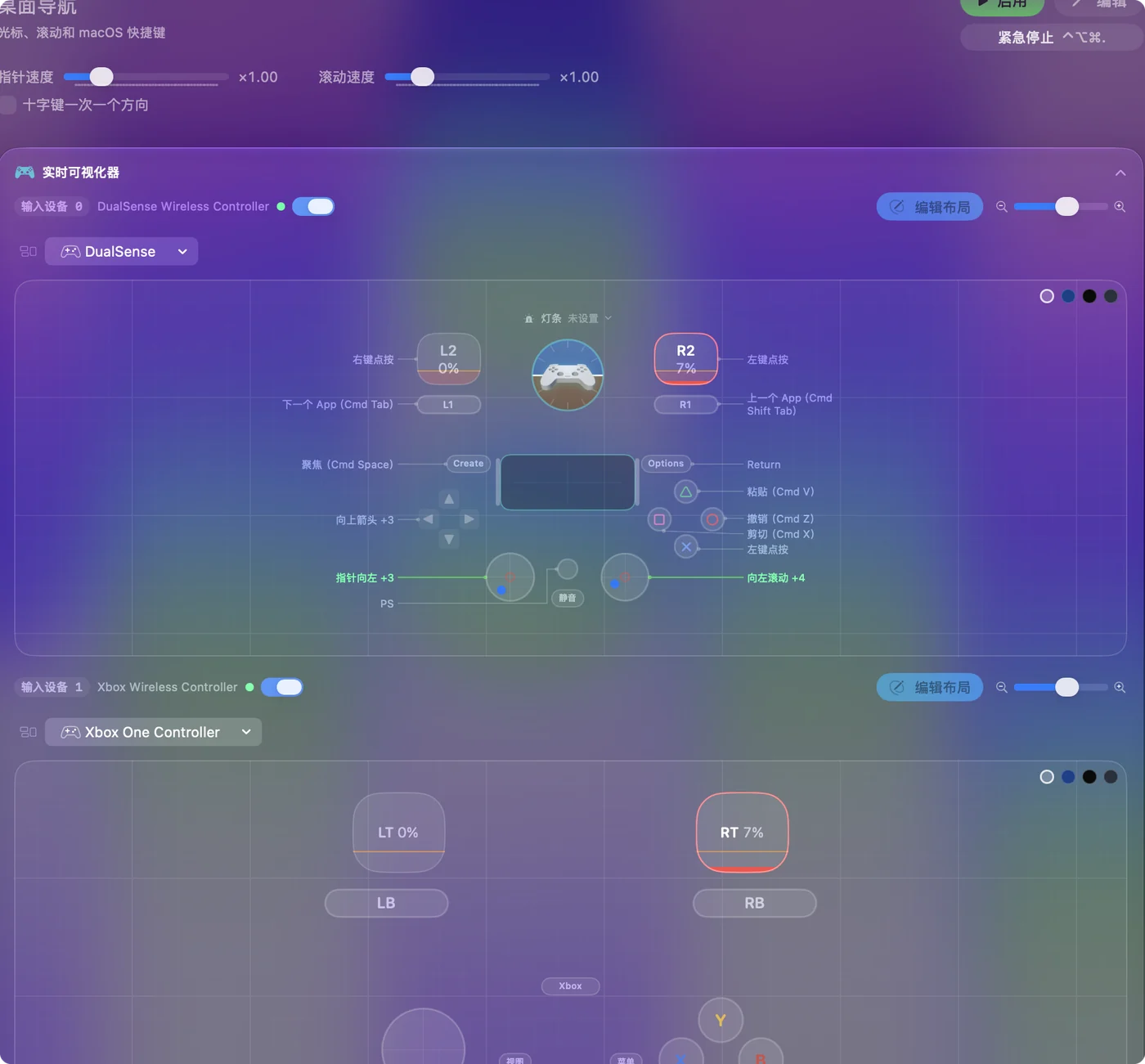 InputConfig 的 Live Visualizer 有两个面板，Input Device 0 是 DualSense Wireless Controller，Input Device 1 是 Xbox Wireless Controller，每个都显示着它的扳机百分比。